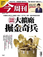Business Today 今周刊